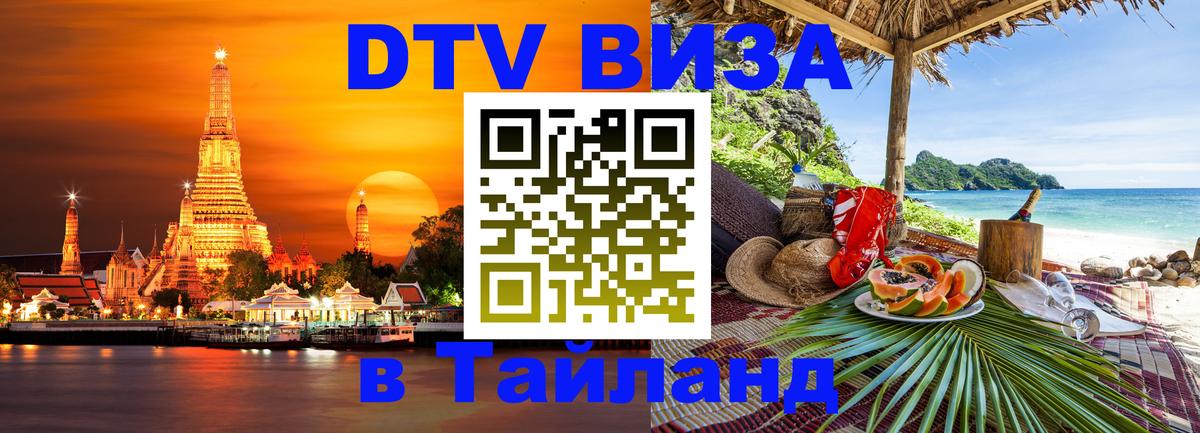 Оформление DTV визы под ключ: стоимость и тарифы, только загранпаспорт - Белград 